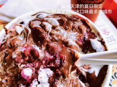 -帅小六刨冰·不一样的奶冰(总店)
