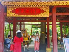 -西双版纳傣族园