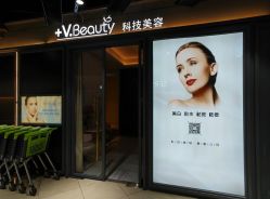 -苑苑vbeauty科技美容SPA