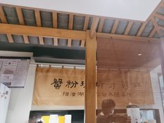 -李百蟹·江南蟹黄面·河景餐厅(夫子庙总店)