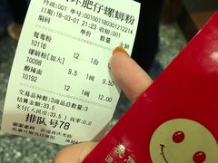 账单-西环肥仔螺蛳粉(总店)