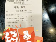 -桂桂茶(歌斐中心店)