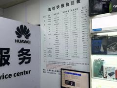 -胜灿苹果华为手机电脑维修回收(徐汇店)