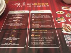 -四海一家自助餐(益田假日广场店)