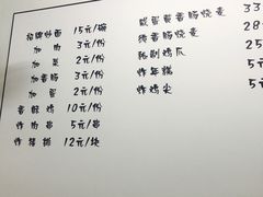 菜单-潮妈小食