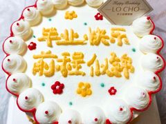 -勒甜LO CHO·定制低糖代糖纯动物奶油生日蛋糕(新开路店)