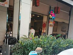 -沈记土鸡米线(七星街品牌中心店)