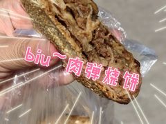-李小老烧饼(常营民族家园店)