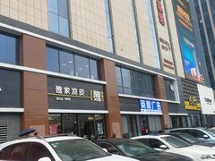 -华东·万悦城