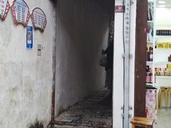 门面-云隐小厨·传统大理美食(复兴路店)