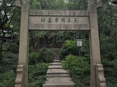 -虞山风景区
