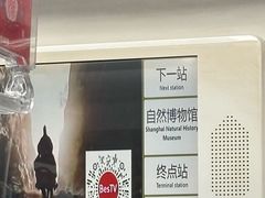 -自然博物馆(地铁站)