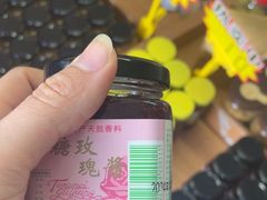 -苏州市吴中区光福窑上花果蜜饯厂