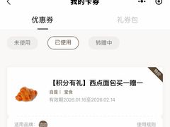 -BAKER&SPICE(安福路店)