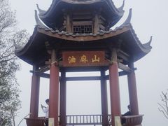 -黄埔油麻山森林公园