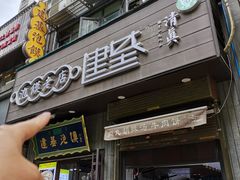 -建基泡馍·西安老字号·清真(永宁店)