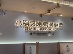 -金柱大盘鸡(万科广场店)