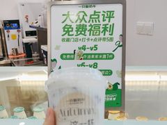 -一只酸奶牛(来福士店)