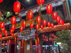 -胡大饭馆 24h(簋街总店)