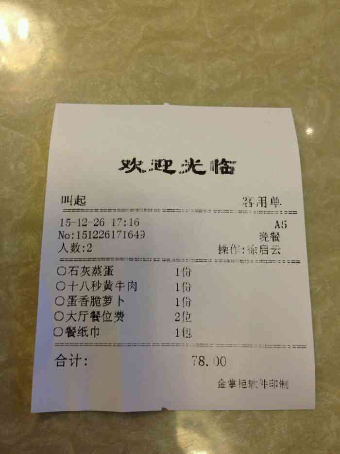 经常去吃,每次都爆满,很不错!