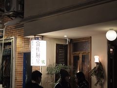 -富桂厨房