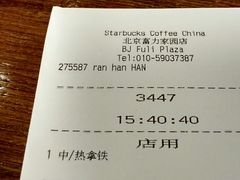 -星巴克臻选(北京富力家园店)