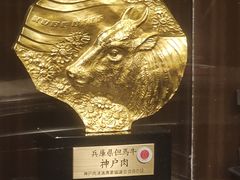 -神户牛排餐厅MOURIYA(总店)