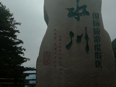 -大水川景区