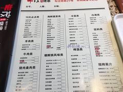 菜单-丰茂烤串(六里桥店)