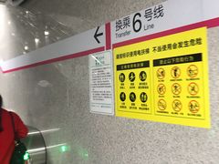 -红土地(地铁站)