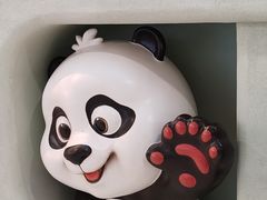 -眉州东坡·熊猫主题餐厅(枫蓝店)