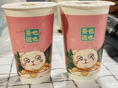 -茶也运也(望京万科店)