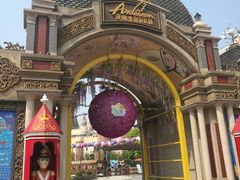 -安徒生童话乐园