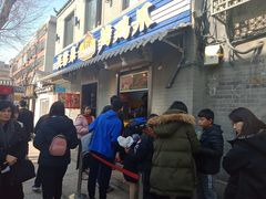 门面-芙蓉泉·烤鸡爪(芙蓉街店)