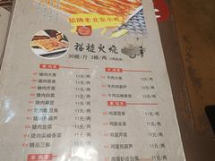 -福荣居褡裢火烧京味家常菜(西四店)