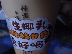-桂桂茶(歌斐中心店)