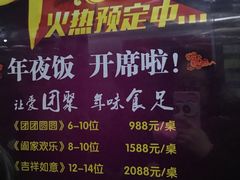 -大柴·宴宾楼(芥园西道店)