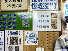 菜单-马晓马佳牛羊肉(新合路店)