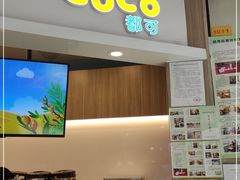 -CoCo都可(中华广场店)