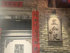 -宣和苑(华侨新村店)