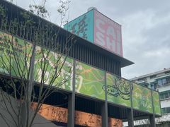 -桐庐江南农贸市场