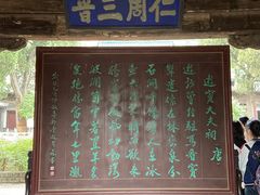 -窦大夫祠