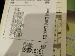 账单-添好运点心专门店(深水埗店)