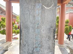 -开封府