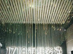 -1718海鲜姿造(苏宁宴请臻选店)