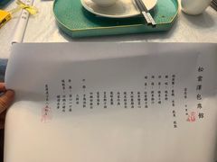-松云泽