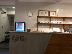 -禾气食店