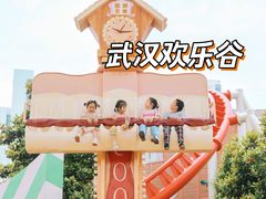 -武汉欢乐谷