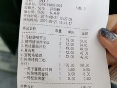 账单-提督·TIDU(北京坊店)