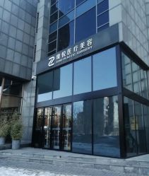 -臻悦医疗美容整形门诊部